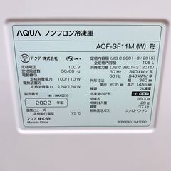 【A325】 アクア 冷凍庫  1ドア 小型 2022年製
