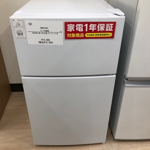 【1年保証付き】2023年製maxzen 87L　2ドア冷蔵庫のご紹介です！