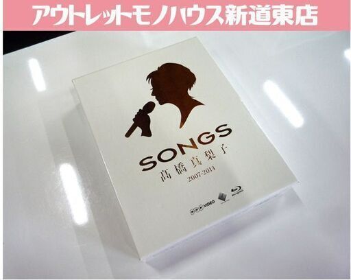 ブルーレイ 高橋真梨子 SONGS 2007-2014 Vol.1 Vol.2 2枚組セット VIZL-754 Blue-ray 中古 新道東店