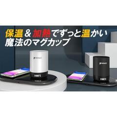 本日特価☆保温マグカップ ずーっと温かい、冷め知らずあらゆる
