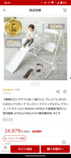 子供用室内ジム