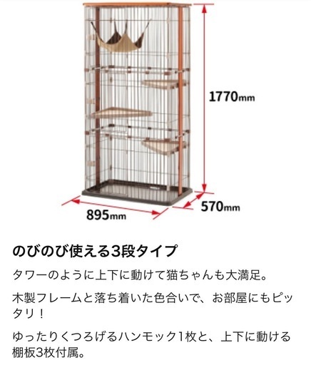 猫ちゃんのゲージ3段