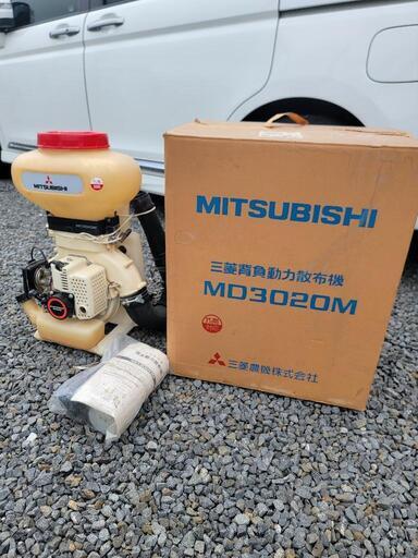 三菱　背負動力散布機