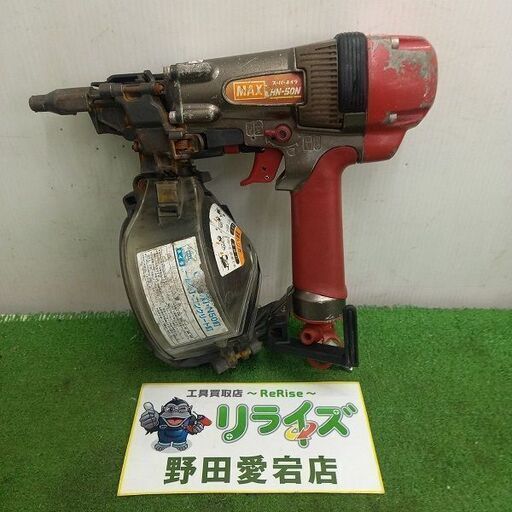 MAX マックス HN-50N スーパーネイラ【野田愛宕店】【店頭取引限定】【中古】管理番号：ITN09MO1KBUW