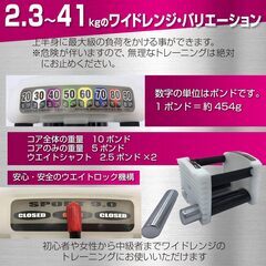 可変式ダンベル2.3kg～41kg 