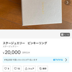 スタージュエリー　ピンキーリング