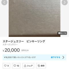 スタージュエリー　ピンキーリング