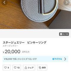 スタージュエリー　ピンキーリング