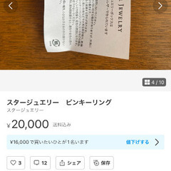 スタージュエリー　ピンキーリング