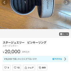 スタージュエリー　ピンキーリング