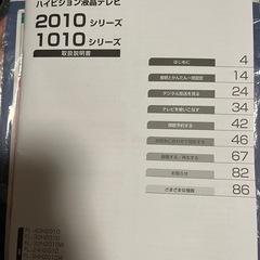 FUNAI　ハイビジョン液晶テレビ