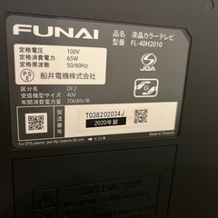 FUNAI　ハイビジョン液晶テレビ