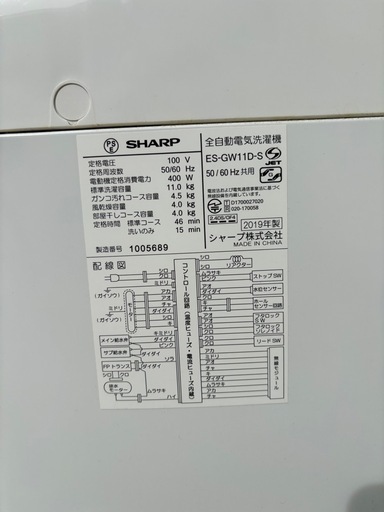 シャープ 全自動洗濯機 ES-GW11D