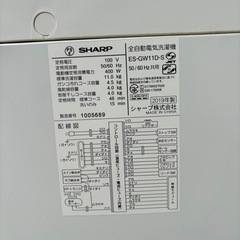 シャープ 全自動洗濯機 ES-GW11D