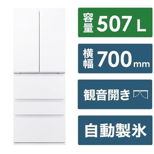 【未使用】AQUA(アクア)冷蔵庫 AQR-TX51N(展示品、傷なし)