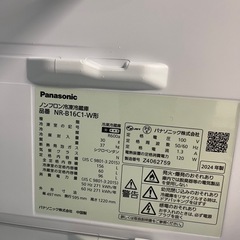 Panasonic 冷蔵庫　2ドア冷蔵庫　1人暮らし　2人暮らし　パナソニック　NR-B16C1 2024年製　