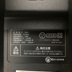 4K対応チューナーレスTV 43型 