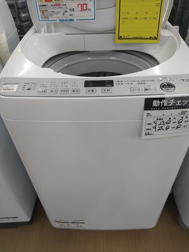 【A69】●洗濯機 シャープ ES-GE70－W 2023