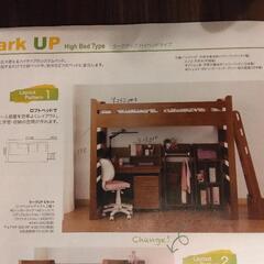 【値下げ交渉可】双子年子ハイベッドと机 双子ちゃん年子ちゃんハイベッドと机