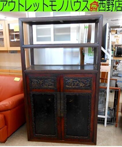 アンティーク 中国家具 戸棚 キャビネット 幅100 高さ172cm 中華家具 レトロ 札幌 西野店