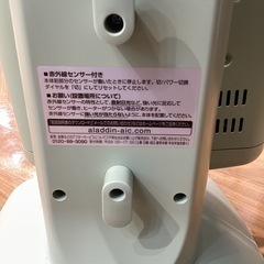 【トレファク神戸南店】Aladdin 遠赤外線グラファイトヒーター【取りに来られる方限定】