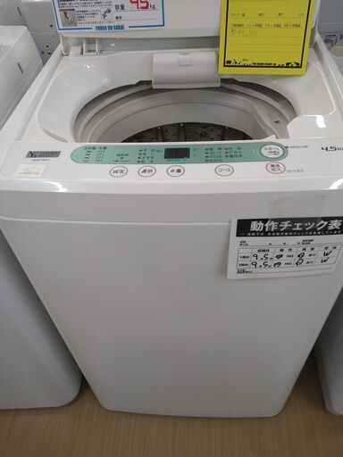 【A74】洗濯機 ヤマダ YWM-T45G1 2019