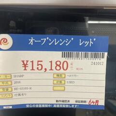 ★825『オーブンレンジお探しの方必見』SHARP　過熱水蒸気オーブンレンジ 31L レッド系 スチームカップ式 2段調理 RE-SS10B-R　リサイクルマート鹿児島宇宿店