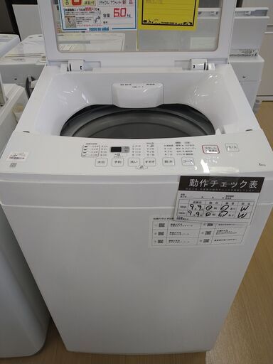 【A75】★洗濯機 ニトリ NTR60 2020