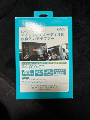 ビートソニック　AVX02 beat sonic