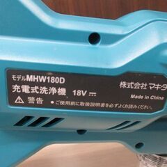 マキタ 充電式洗浄機 MHW180D makita バッテリ・充電器別売り 吐出圧力2.4MPa 吐出水量2.5L/min 付属品付 18V対応 動作品 苫小牧西店