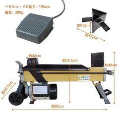 【ジャンク品】薪割り機 8t 電動 od469