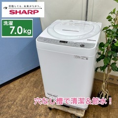 I467 🌈 ジモティー限定価格！ SHARP 洗濯機 （7.0...