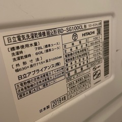 HITACHI ドラム式乾燥機　2019年製