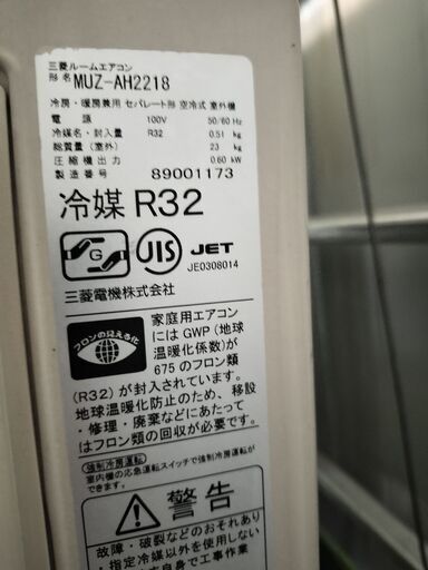 ワ0198 三菱電機2019年製2.8kw10畳適用本体のみ48000円＠大阪市内・岩出市内価格