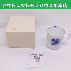 大倉陶園の中古が安い！激安で譲ります・無料であげます｜ジモティー 