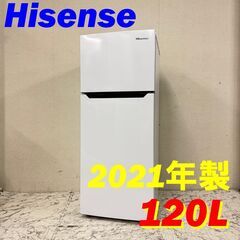 H 20110 一人暮らし2D冷蔵庫 Hisense 2021年製 120L ◇大阪市内・東 
