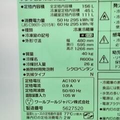 ★【ヤマダ電機】美品❗2024年製❗2ドア冷蔵庫  156L［YRZ-F15LW］【3か月保証★配達に設置のみ】💳自社配送時🌟代引き可💳※現金、クレジット、スマホ決済対応※   