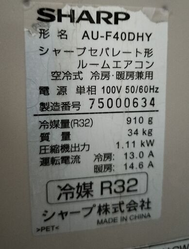 ワ0176 SHARP2016年製4.0kw14畳適用52000円＠本体のみ引取り価格?