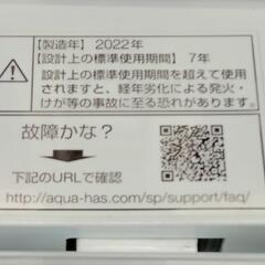 ★【アクア】全自動洗濯機  2022年製［AQW-S5MBK］【3か月保証★配達に設置込】💳自社配送時🌟代引き可💳※現金、クレジット、スマホ決済対応※   