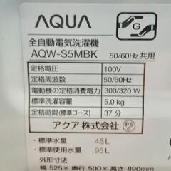 ★【アクア】全自動洗濯機  2022年製［AQW-S5MBK］【3か月保証★配達に設置込】💳自社配送時🌟代引き可💳※現金、クレジット、スマホ決済対応※   