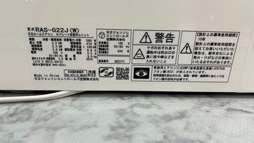 エアコン 日立 RAS-G22J 2019年 おもに6畳用 100V【安心の3ヶ月保証】