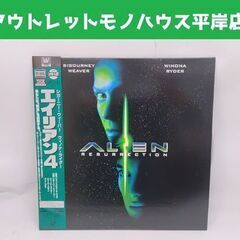 レーザーディスク エイリアン4 Alien Resurrecti...