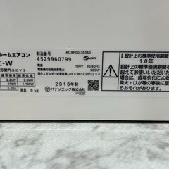 エアコン パナソニック 2018年 CS-J228C 6畳 単相100V【安心の3ヶ月保証】