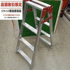 長谷川工業 RYZ-12C はしご兼用脚立　4尺【野田愛宕店】【店頭取引限定】【未使用】管理番号：ITXB56Q45Z1M 長谷川工業 RYZ-12C はしご兼用脚立 4尺【野田愛宕店】【店頭取引限定