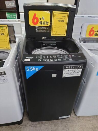J8238 Hisense ハイセンス 5.5kg全自動洗濯機 マットブラック HW-G55E5KK 2019年製　動作確認、クリーニング済み　【リユースのサカイ柏店】