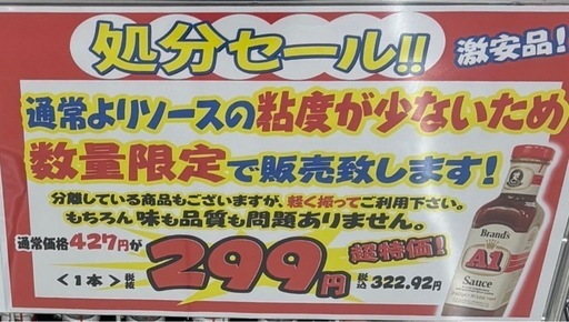 A1ソース24本セット