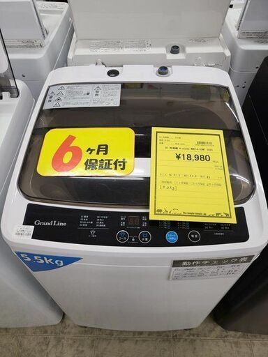 J7861　A-Stage　エーステージ　5.0kg洗濯機　WM01A-50WT　2023年製　動作確認、クリーニング済み　【リユースのサカイ柏店】参考価格35,200円
