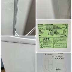 I618 🌈　アイリスオーヤマ 2ドア冷蔵庫（142L 右開き）20年製 IRSD-14A ⭐動作確認済 ⭐クリーニング済