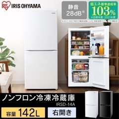 I618 🌈　アイリスオーヤマ 2ドア冷蔵庫（142L 右開き）20年製 IRSD-14A ⭐動作確認済 ⭐クリーニング済