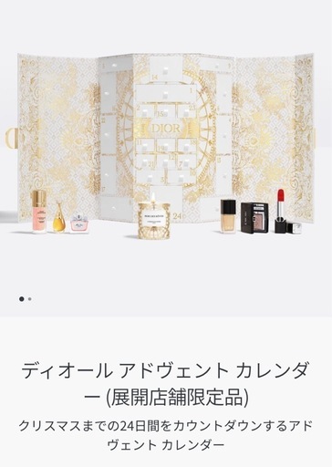 Dior  コスメ 未使用